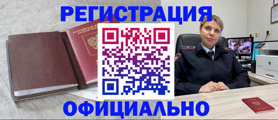 временная регистрация госуслуги в Бийске
