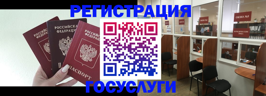 временная регистрация законно в Бийске