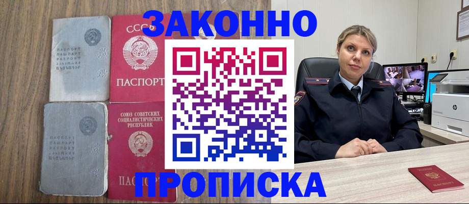 регистрация в Бийске